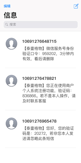 吉信通短信平台登录不了